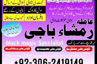 Kala jadu amil Kala jadu expert Amil baba bangali Amil baba kala jadu Amil baba in pakistan Amil baba lahore Kala jadu ka tor